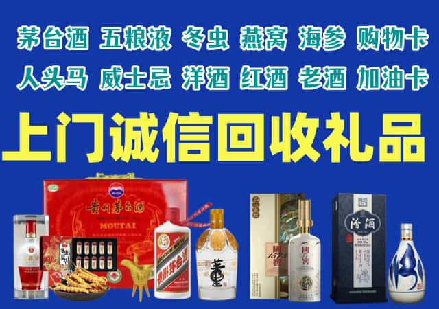 耿马县烟酒回收店